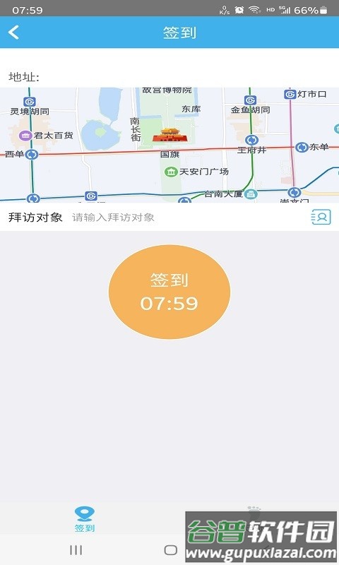 飞诚oa办公截图4