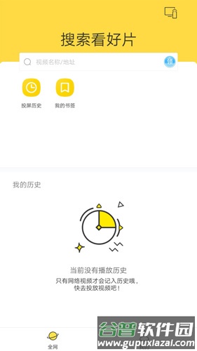 快点投屏TV版截图2