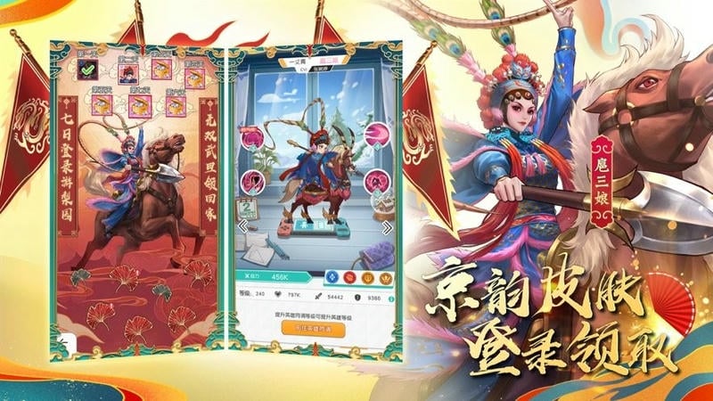 小浣熊百将传游戏2024最新版截图1
