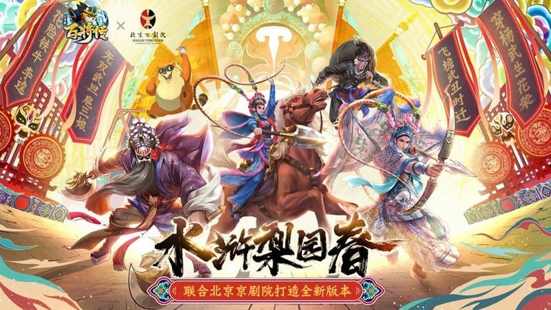 小浣熊百将传游戏2024最新版截图2