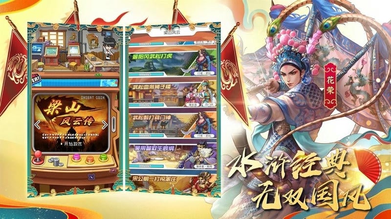小浣熊百将传游戏2024最新版截图3