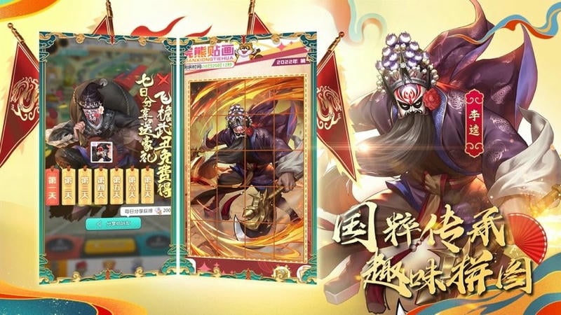 小浣熊百将传游戏2024最新版截图4