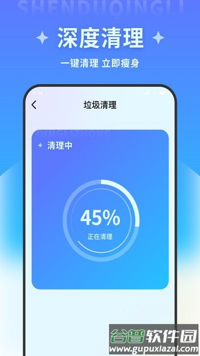 飞讯优化大师app截图2