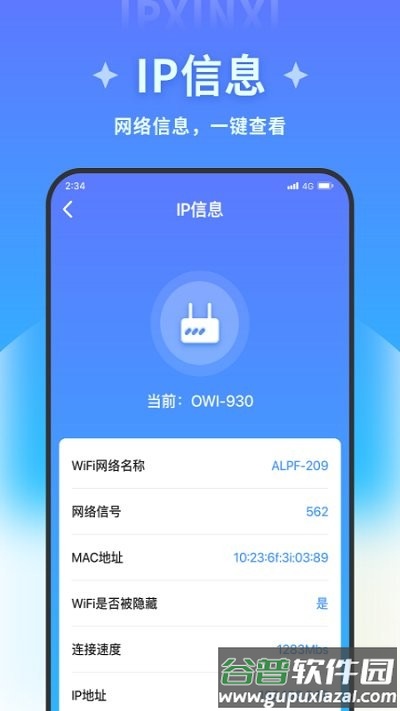 飞讯优化大师app截图4