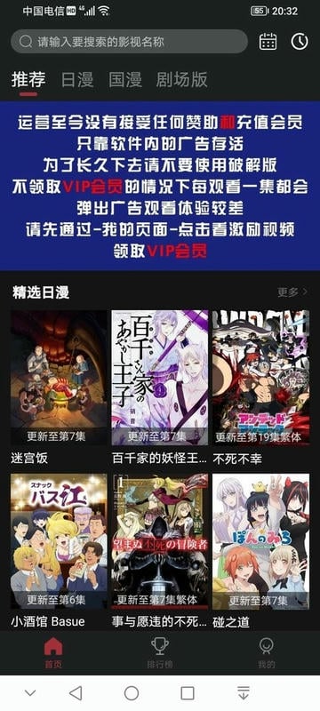 番鼠动漫官方版