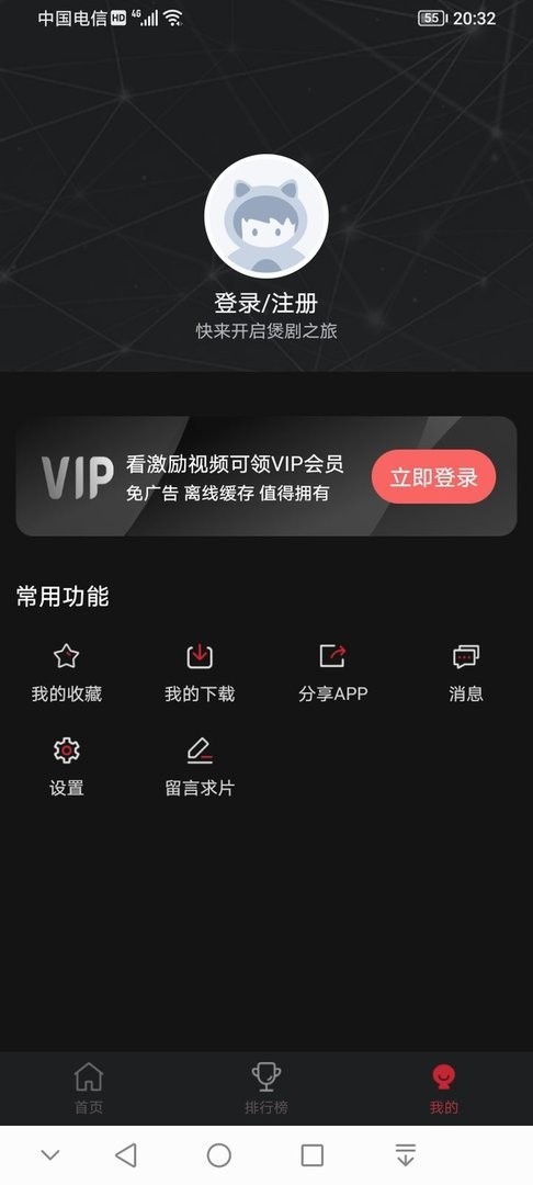 番鼠动漫官方版截图1