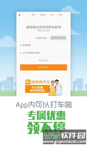 图吧彩虹公交截图2