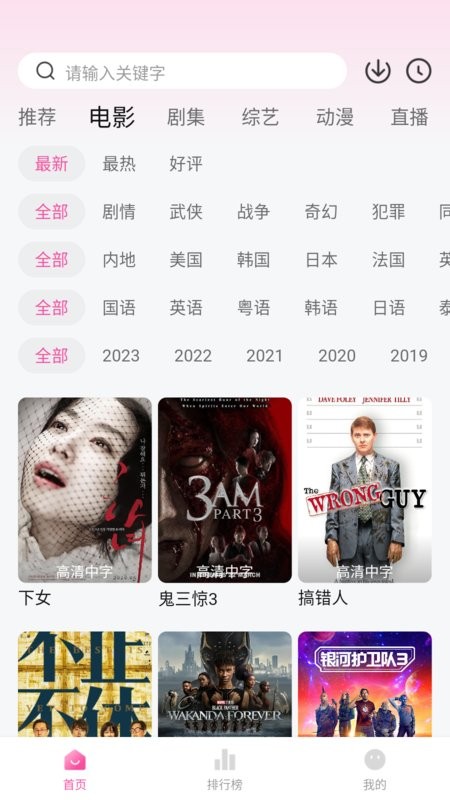 火山视频下载安装