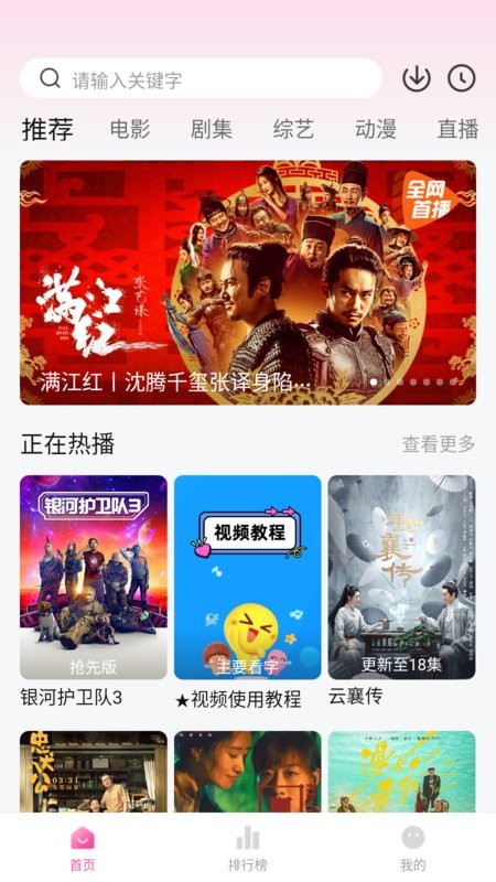 火山视频官方版截图2