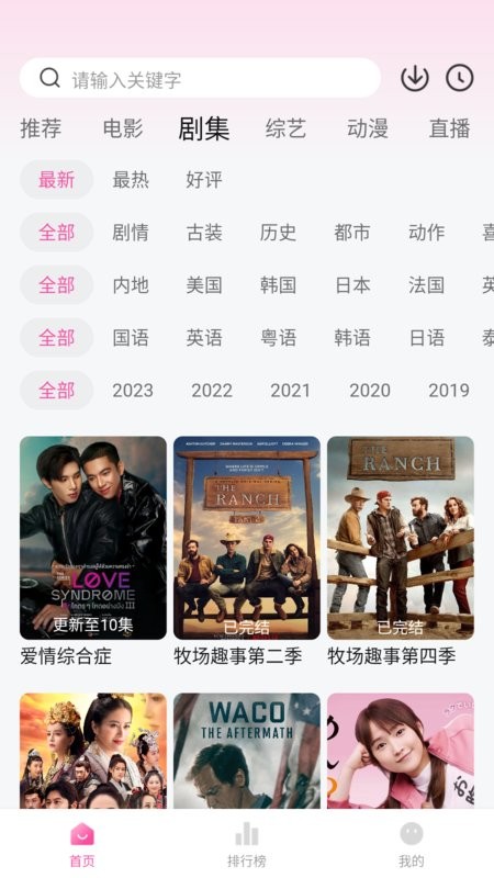 火山视频官方版截图3