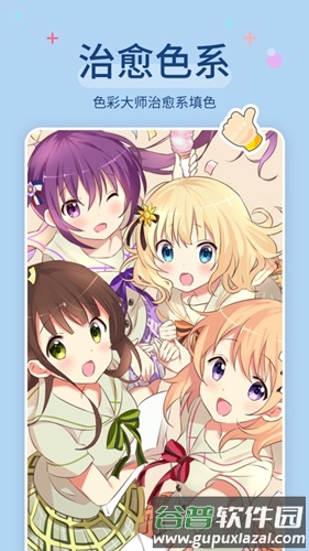 爱涂色app截图4