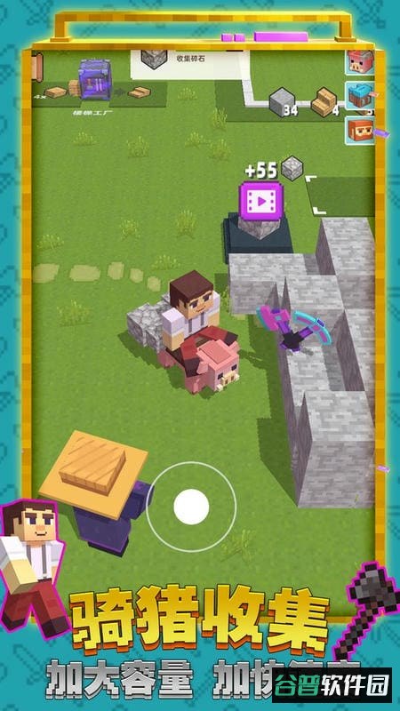 创造世界3d口袋版截图3