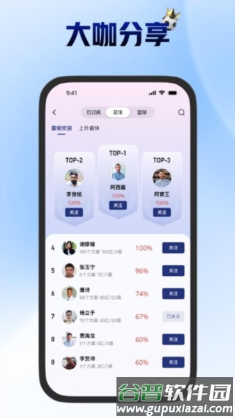 主任来了app截图1