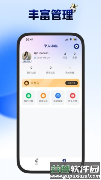 主任来了app截图2