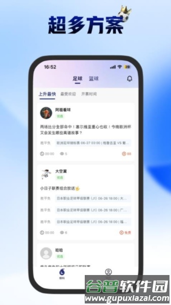 主任来了app截图3