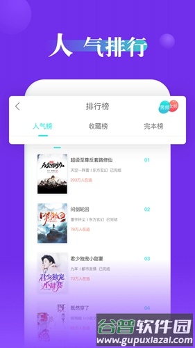 指尖文学app截图1