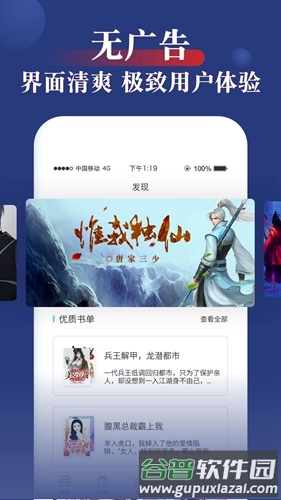 指尖文学app截图2