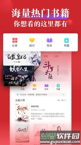 指尖文学app截图3