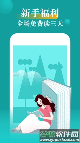 指尖文学app截图4