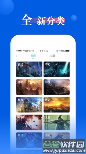 指尖文学app截图5