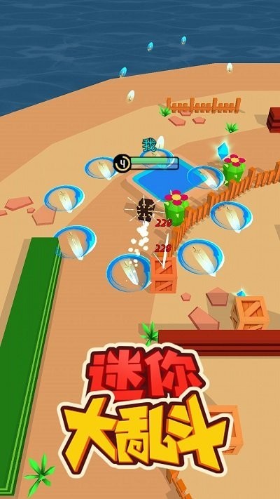 迷你大乱斗最新版截图1