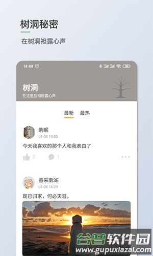 青桔日记app截图2