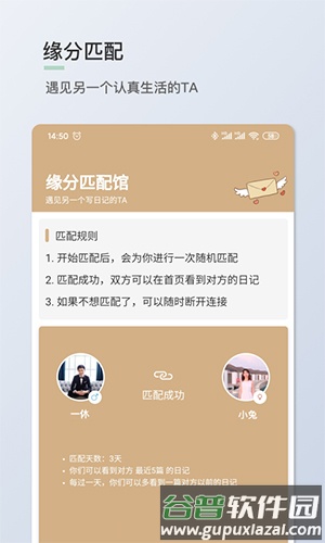 青桔日记app截图4