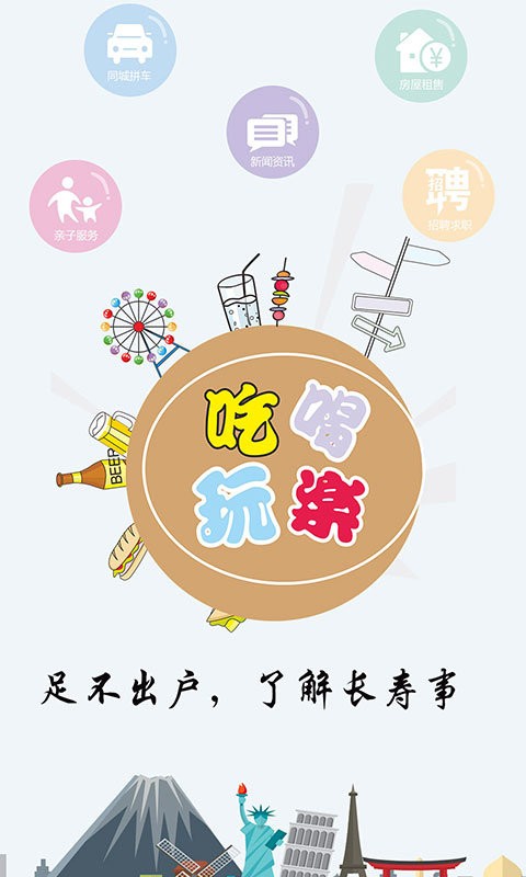 长寿圈客户端截图3