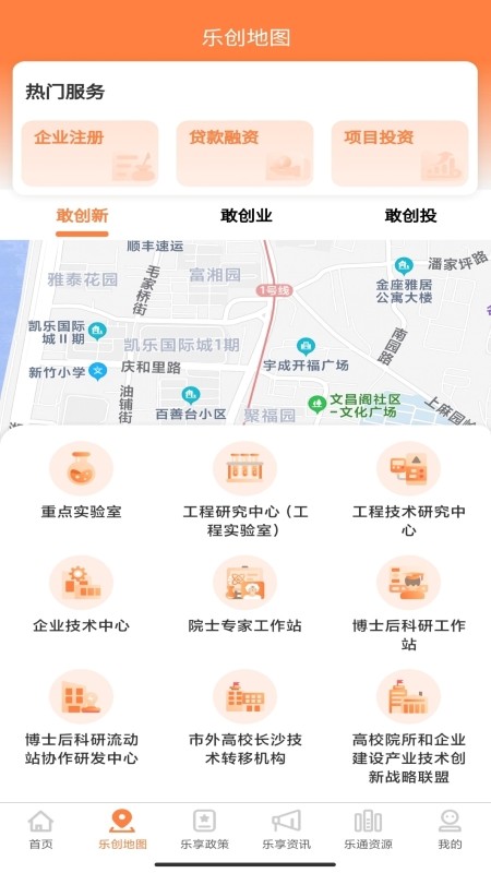 长沙人才网截图3