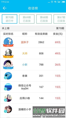 手游赚app截图5