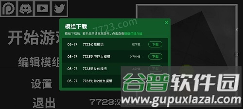 甜瓜游乐场7723共存版汉化版1