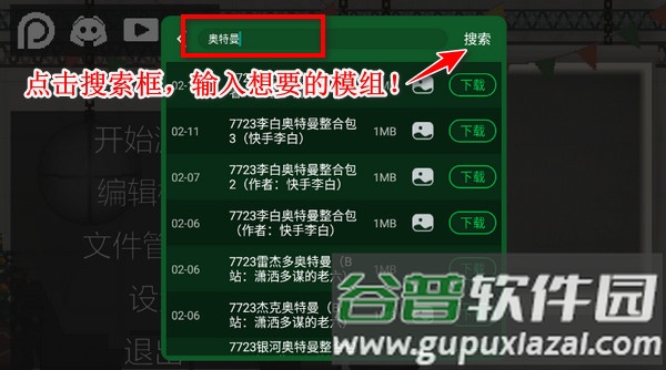 甜瓜游乐场7723共存版汉化版2