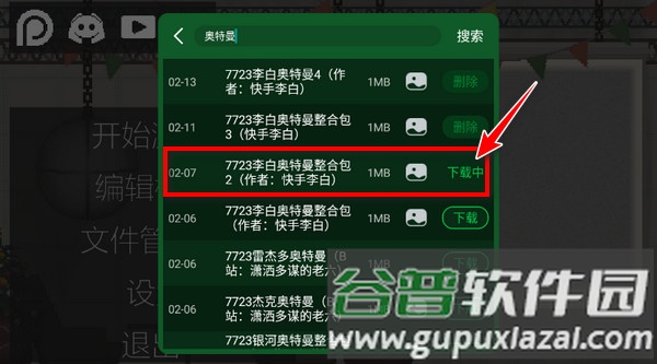 甜瓜游乐场7723共存版汉化版5