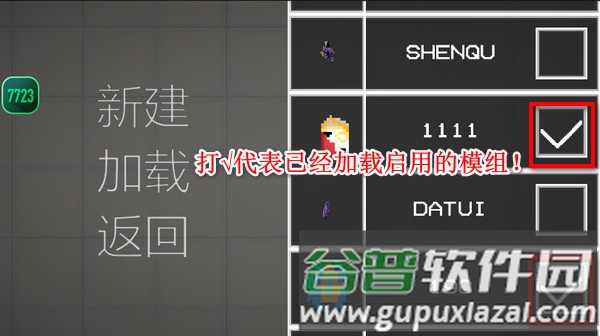 甜瓜游乐场7723共存版汉化版7