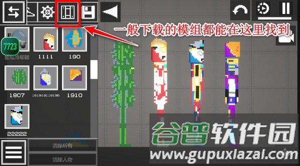 甜瓜游乐场7723共存版汉化版9