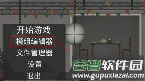 甜瓜游乐场7723共存版汉化版18