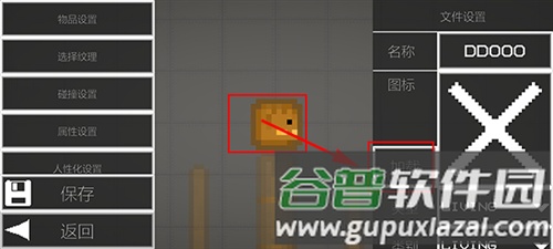 甜瓜游乐场7723共存版汉化版20