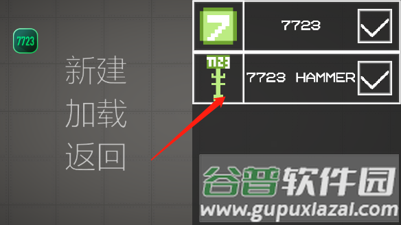甜瓜游乐场7723共存版汉化版22