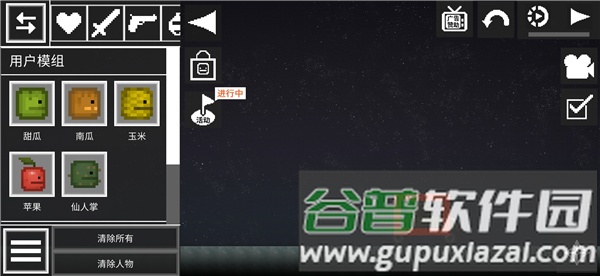 甜瓜游乐场7723共存版汉化版29