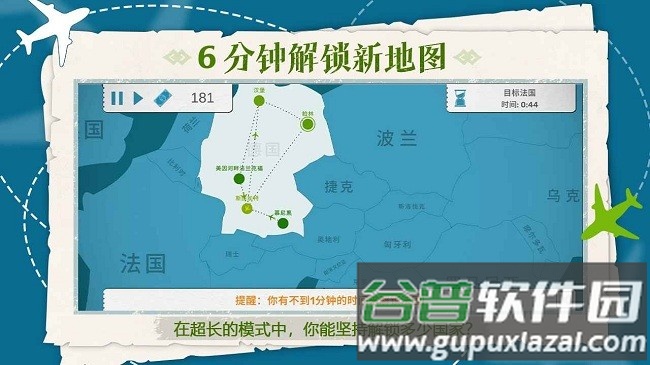 飞行集团中文版截图3