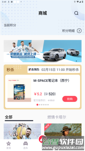 广汽三菱app官方正版图片5