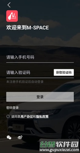 广汽三菱app官方正版图片6