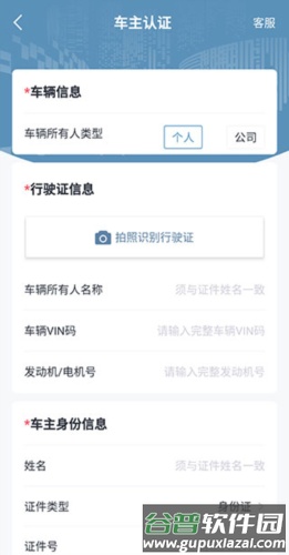 广汽三菱app官方正版图片8