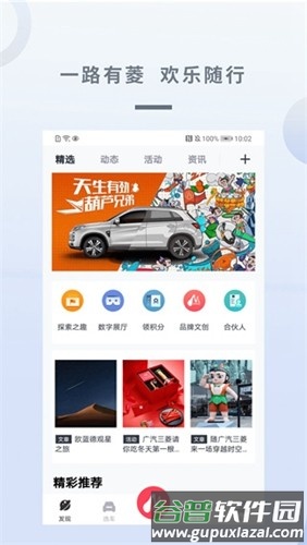 广汽三菱app官方正版截图1