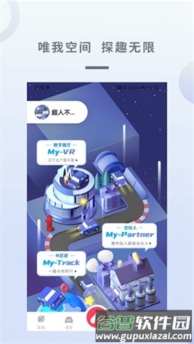 广汽三菱app官方正版截图2