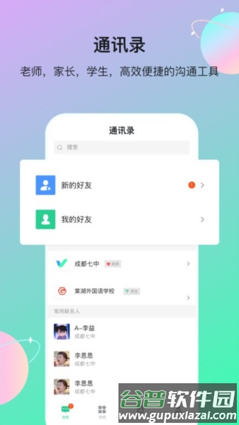 云慧app截图1