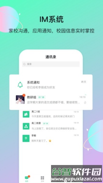 云慧app截图3