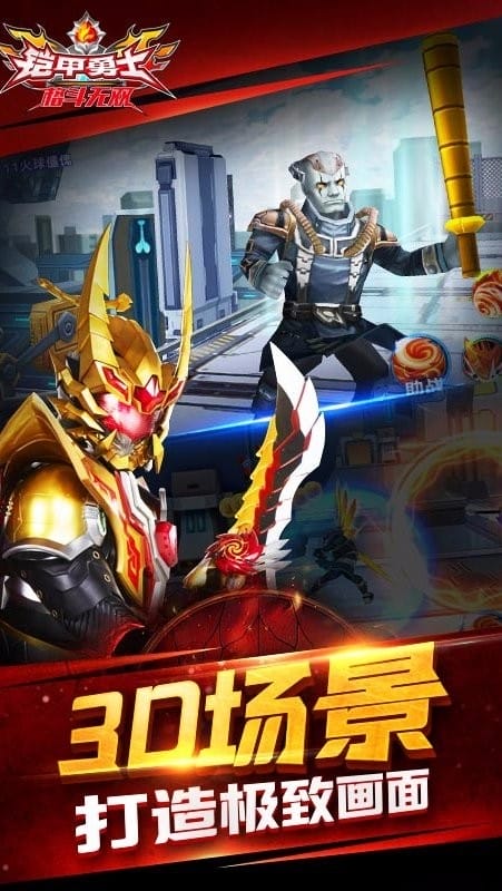 铠甲勇士格斗无双下载