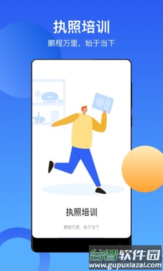 飞行邦客户端截图3