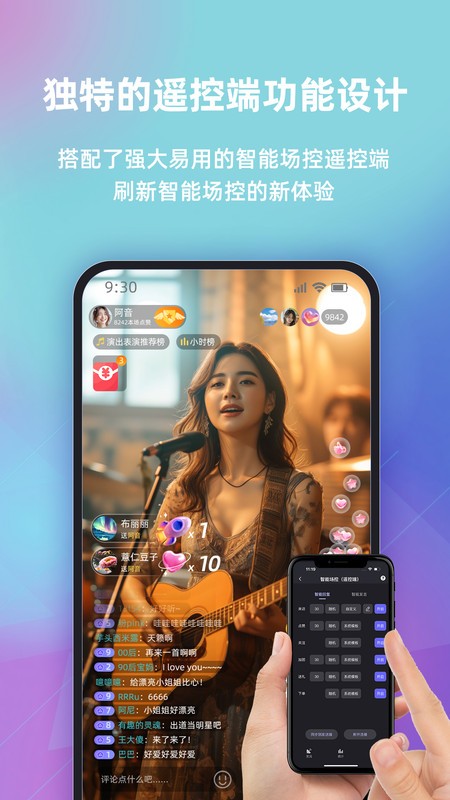 快瓴场控助手免费版截图1